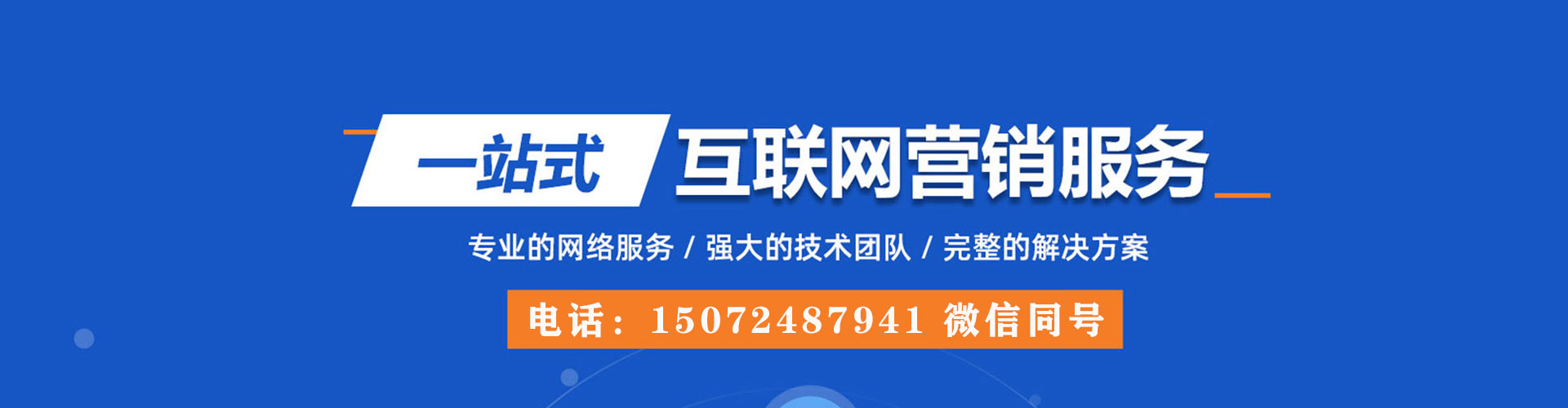 晋中百度竞价代理